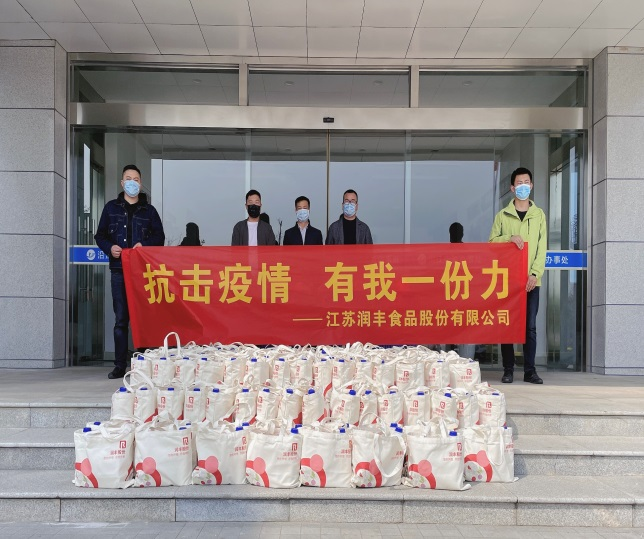 抗擊疫情  有我一份力 ——潤豐公司慰問街道抗疫一線工作者